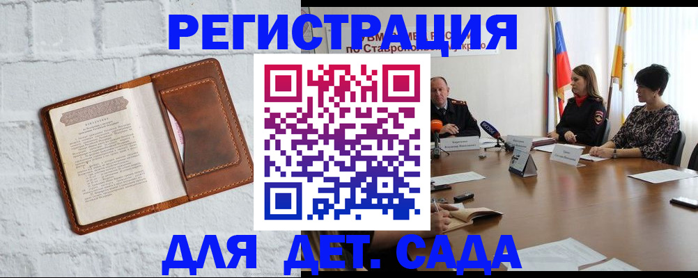 временная прописка в Снежногорске